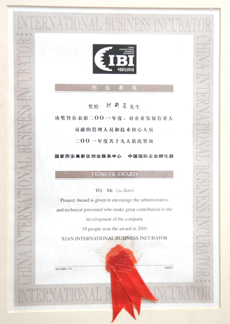 Helitin Entrepreneurship Award